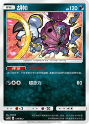 Hoopa