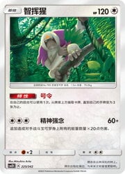 Oranguru