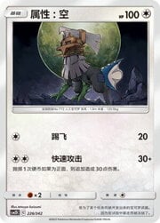 Type: Null