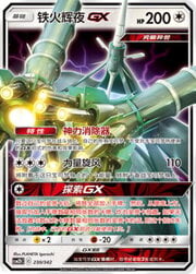 Celesteela