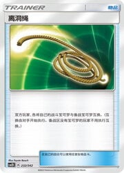 Escape Rope