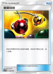 Energy Retrieval
