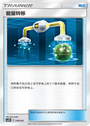 Pokémon card Energy Switch #239 — CSM2d: Shining Synergy GX Starter Deck set