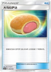 Big Malasada