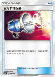 Pokémon Catcher
