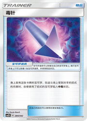 Poison Barb