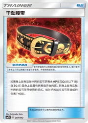 Hustle Belt
