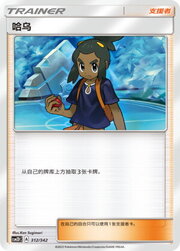 Hau