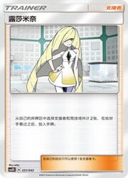 Lusamine