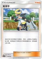 Roller Skater