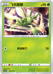 Scyther