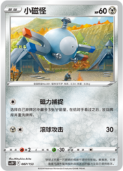 Magnemite