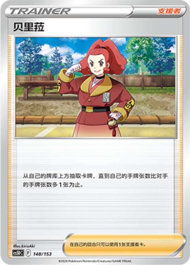 Carte Pokémon Zisu n°148 — extension CS5D: Gallant Galaxy V Starter Deck