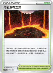 Magma Basin
