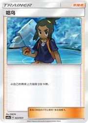 Hau