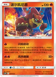 Volcanion