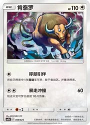 Tauros