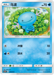 Wooper