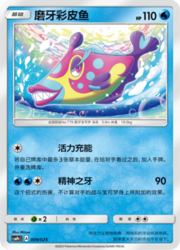 Bruxish