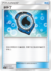 Aqua Patch
