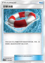 Switch Raft