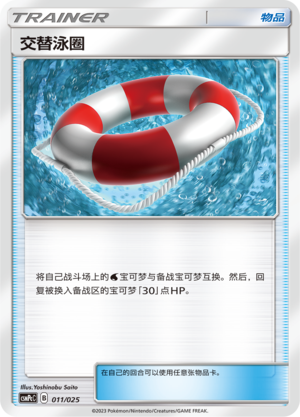Switch Raft
