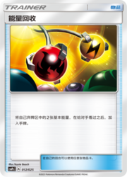 Energy Retrieval