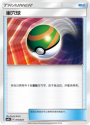 Nest Ball