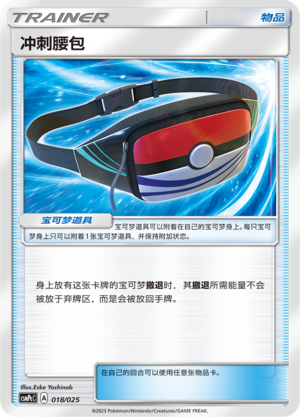Pokémon card Dashing Pouch #018 — CSMPeC: Battle Party Combo | Water Deck set
