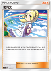 Lillie