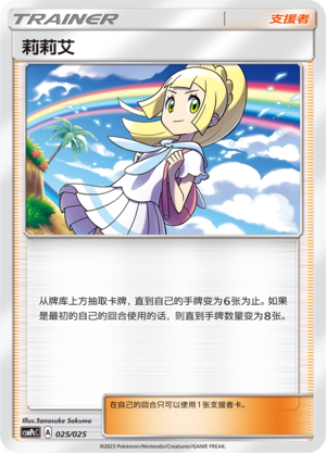 Lillie