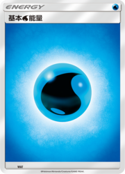 Basic Water Energy