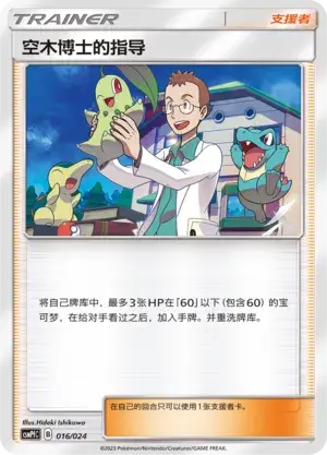 Professor Elm's Lecture