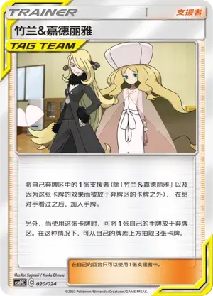 Cynthia & Caitlin