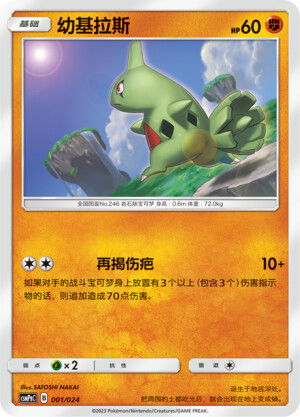 Pokémon card CSMPgC: Battle Party Combo | Darkness Deck — CSMPgC: Battle Party Combo | Darkness Deck set