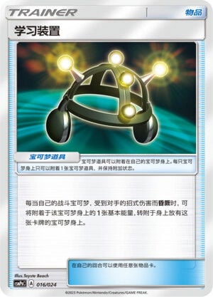 Pokémon card Exp. Share #016 — CSMPgC: Battle Party Combo | Darkness Deck set