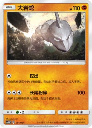 Pokémon card CSMPhC: Battle Party Combo | Metal Deck — CSMPhC: Battle Party Combo | Metal Deck set