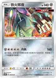 Celesteela