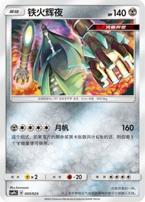 Celesteela