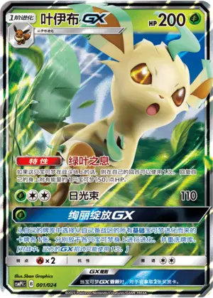 Pokémon card CSMPiC: Battle Party Set Reward Pack — CSMPiC: Battle Party Set Reward Pack set