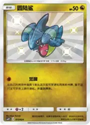Gible