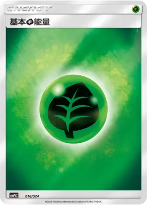 Carte Pokémon Basic Grass Energy n°016 — extension CSMPiC: Battle Party Set Reward Pack
