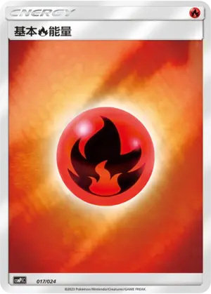 Carte Pokémon Basic Fire Energy n°017 — extension CSMPiC: Battle Party Set Reward Pack
