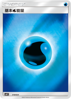 Carte Pokémon Basic Water Energy n°018 — extension CSMPiC: Battle Party Set Reward Pack