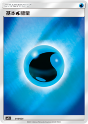 Basic Water Energy