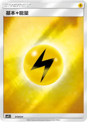 Carte Pokémon Basic Lightning Energy n°019 — extension CSMPiC: Battle Party Set Reward Pack