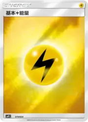Basic Lightning Energy