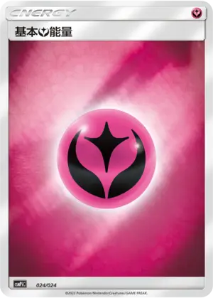 Carte Pokémon Basic Fairy Energy n°024 — extension CSMPiC: Battle Party Set Reward Pack