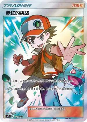 Carte Pokémon Red's Challenge n°034 — extension CSMPiC: Battle Party Set Reward Pack