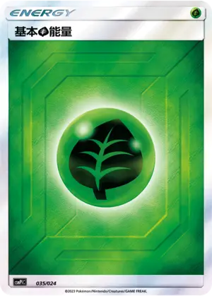 Carte Pokémon Basic Grass Energy n°035 — extension CSMPiC: Battle Party Set Reward Pack
